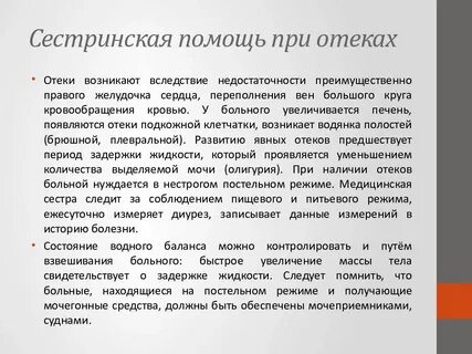 Сестринский процесс при аллергических заболеваниях