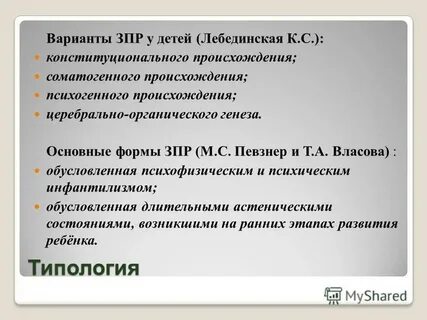 Соматические заболевания зпр