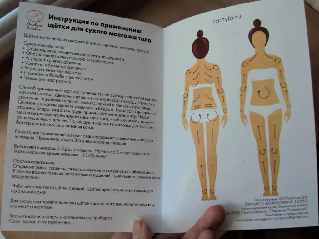 Как можно суха делать. Массаж сухой щёткой техника. Массаж сухой щеткой тех. Технология массажа сухой щеткой. Массаж сухой щеткой как правильно делать.