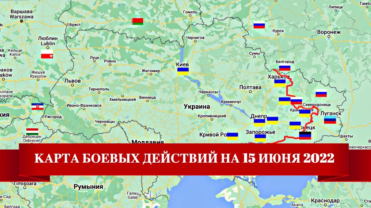 Карта спецоперации на Украине. Карта боевых действий на Украине на сегодня. Карта спецоперации России на Украине. Карта спецоперации на июнь 2022.