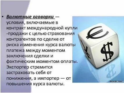 Примеры оговорок в международных договорах