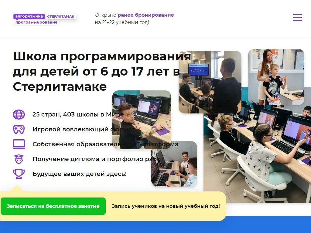 Алгоритмика: вход в личный кабинет в 2024 Инструкция
