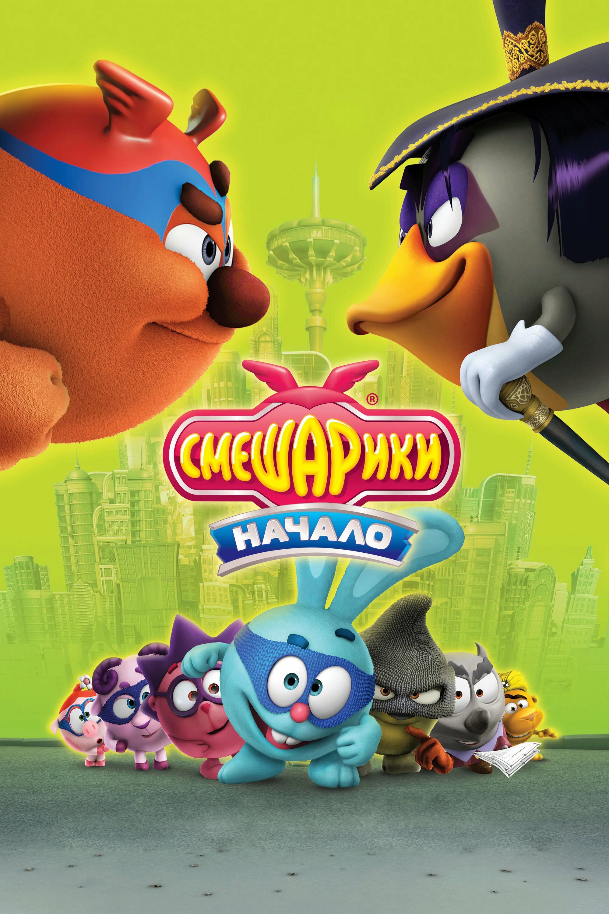 Бесплатные смешарики начало. Kikoriki team invincible смешарики начало. Смешарики. Бесплатные смешарики начало. Начало.