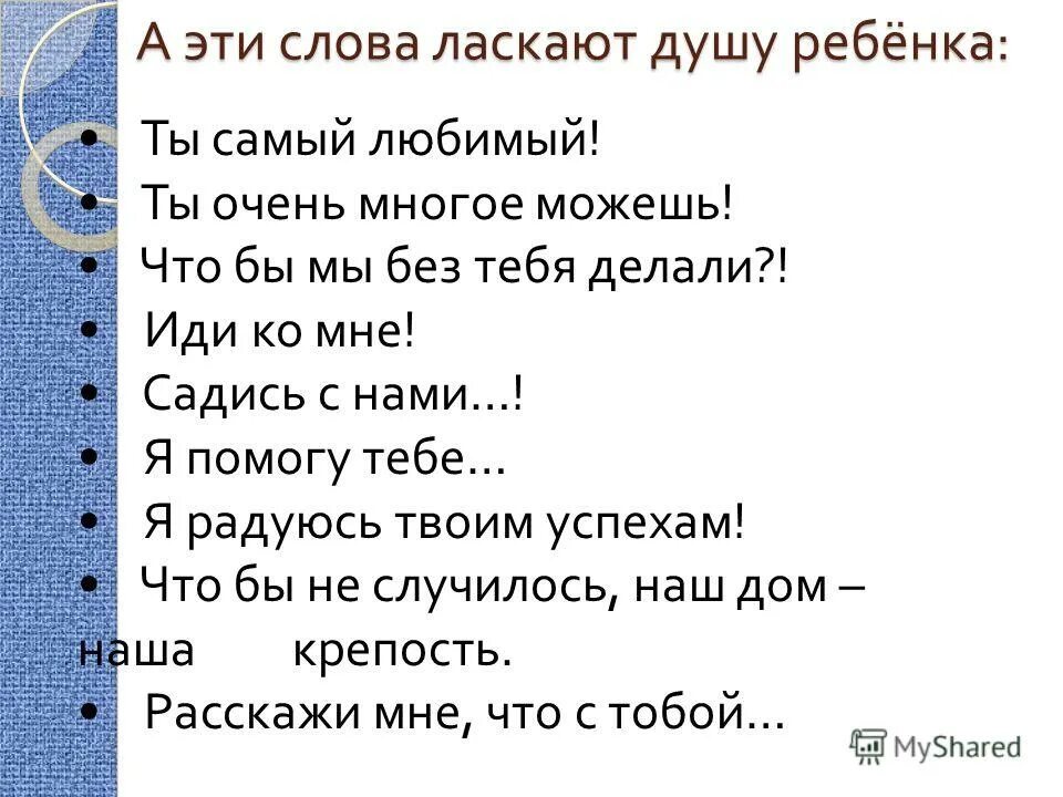 поседеть от старости посидеть на скамейке. правильное построение словосочетаний. русский язык 5 класс стр 21 упр 35. предложение со словом поласкать. проверочное слово к слову поседеть.