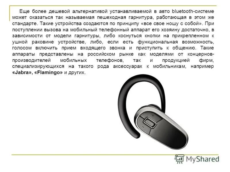 Как улучшить блютуз. Блютус наушник состоит. блютуз наушники назначение кнопок. блютуз наушники в самолете. как подключить беспроводные наушники jbl к телефону через bluetooth.