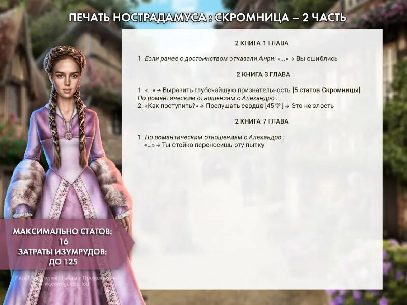 Печать нострадамуса калеб лига мечтателей. Печать нострадамуса калеб лига мечтателей. Мишель нострадамус центурии книга. Печать нострадамуса. Магические таблицы нострадамуса.