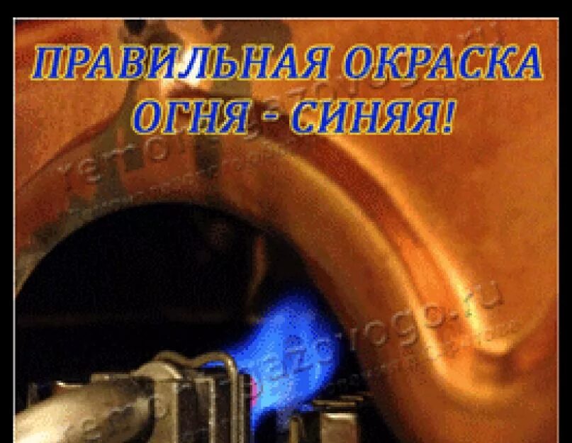 Почему колонка горит. Почему колонка горит