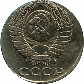 Монеты 1990 года