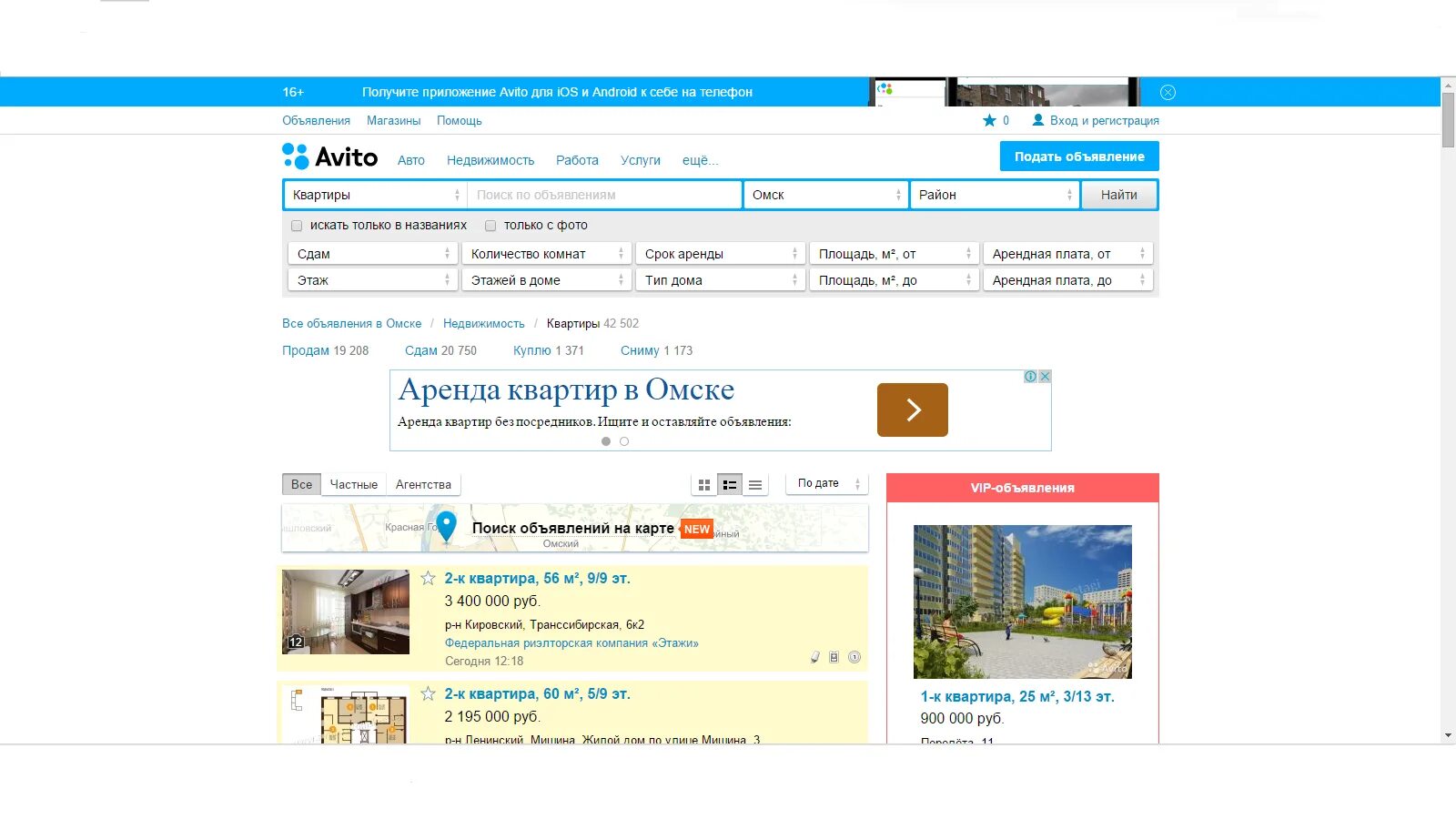 Объявления Омск. Авито Омск объявления. Avito Омск. Авито Омск объявления Омск. Сайт авито омск