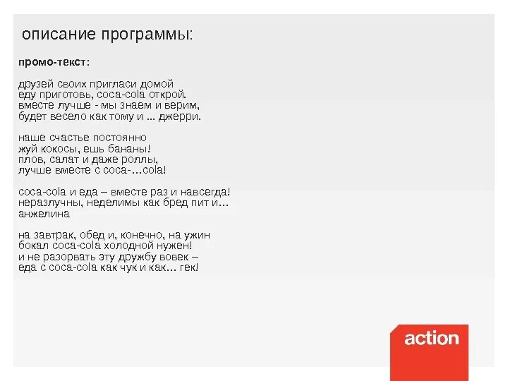 Песня неразлучные друзья. Непоседы неразлучные друзья текст. Непоседы неразлучные друзья. Песня неразлучные друзья. Картинки неразлучные друзья взрослые и дети.