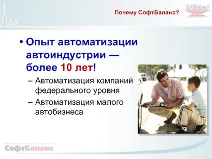 Почему софт
