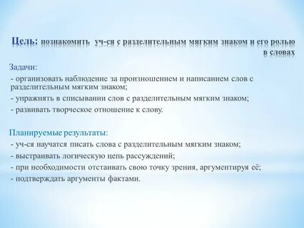 Цели и задачи текста