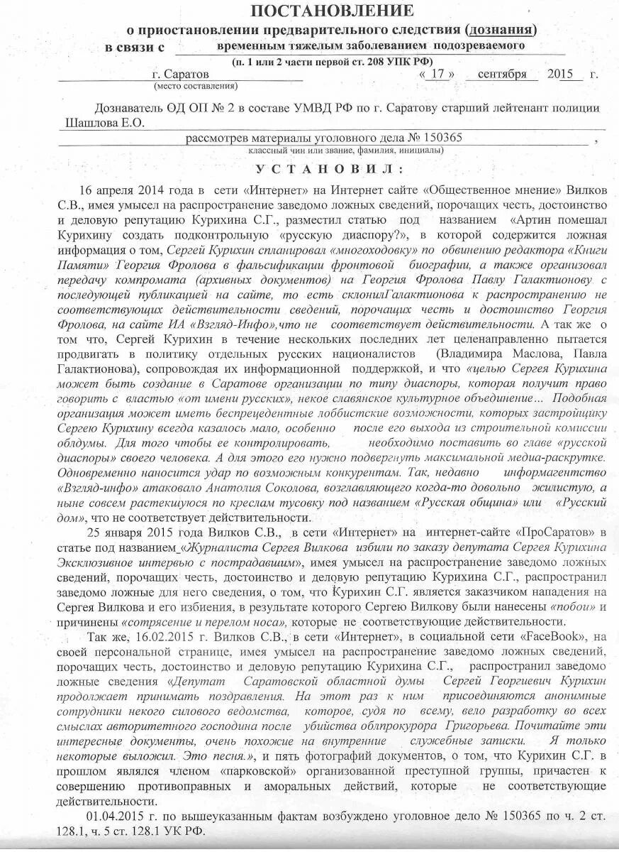 Постановление о приостановлении предварительного следствия. Постановление о приостановлении дознания. Постановление о приостановлении предварительного следствия образец. Посиановлениео приостановлении предварительного следствия.