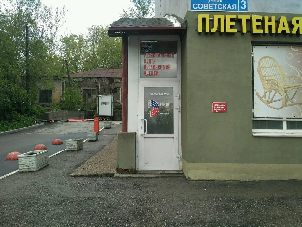 Экспертиза тпп уфа. Риэлторские услуги. Оценочная компания пермь. Оценщик пермь. Ан монолит пермь.