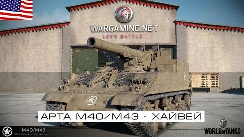 Арте m