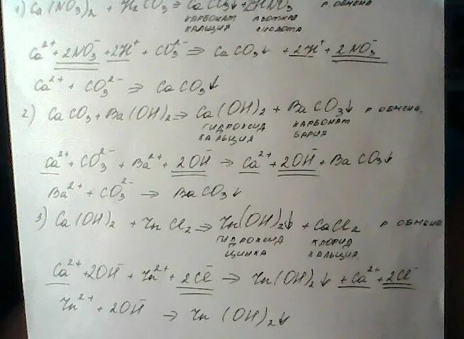 Baco3+hno3. Caco3 hno3 уравнение. CA Oh 2 baco3. CA Oh 2 hno3 ионное уравнение. Ba oh 2 2hno3