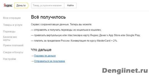 Дальше переводи