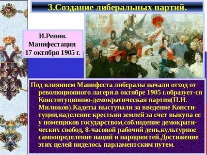 Манифестация 17 октября