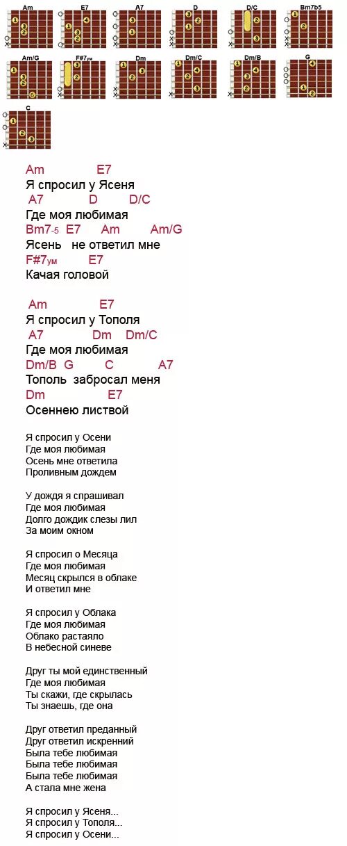 Песня я не стану. Вальс Бостон Розенбаум аккорды для гитары. Вальс Бостон аккорды. Розенбаум вальс Бостон аккорды. Вальс Бостон аккорды для гитары.