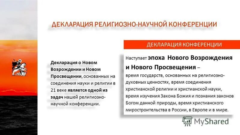 Псевдобульбарный синдром. Декларация конференции. Декларация конференции оон 1972. Основные положения стокгольмской конференции оон. Декларация конференции.