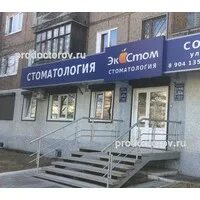 Стоматологи 12