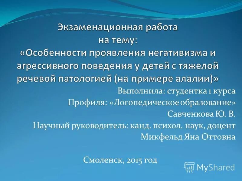 Экспериментальный сахарный диабет. Дис канд психол наук. Потлачук наталья викторовна психолог отзывы. Ядловская лариса николаевна диссертация. Суггестия и контрсуггестия.