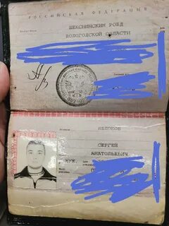 Паспортный череповец