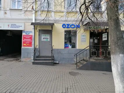Магазин московский пенза