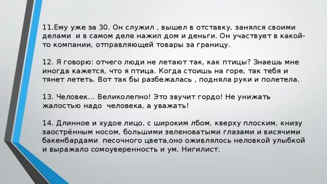 Женщина это цитаты красивые. Ему уже за 30. 40 лет нет друзей. Ему уже за 30. Шутки про 30 лет.
