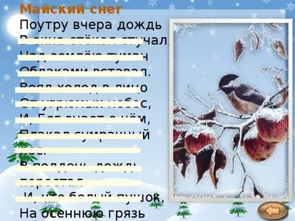 Воздух легок и чист и замерзла