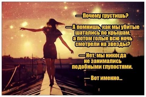 День песен на крыше картинки с надписями