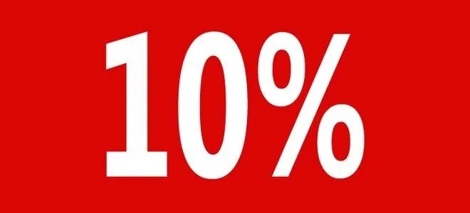 3 8 10 процентов. Макет для скидки 10%. Скидки до 10 процентов. Скидка 10 процентов красный фон. Распродажа 10%.