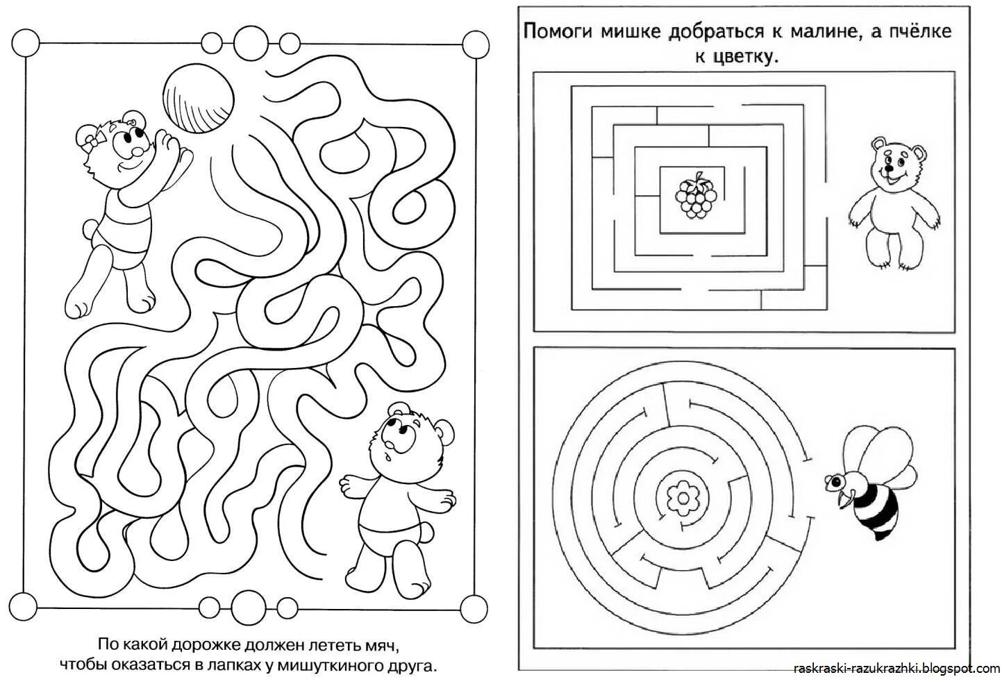 Развивающие задания для дошкольников. Задания для детей 5-6дет. Игровые задания для дошкольников. Лабиринт задание для детей. Задания средняя группа распечатать