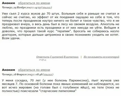 Отрицательно положительный отзыв
