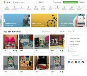 Юла объявления екатеринбург
