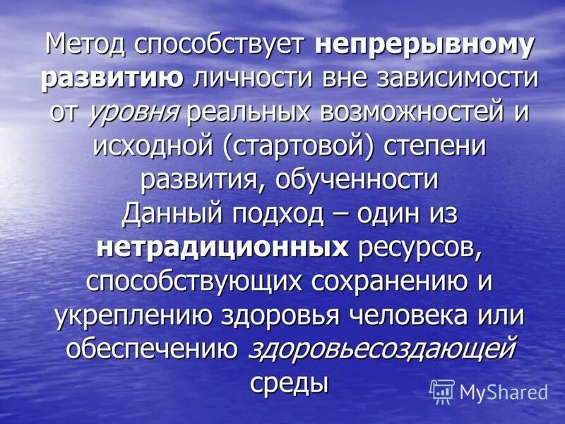 Вне зависимости от уровня