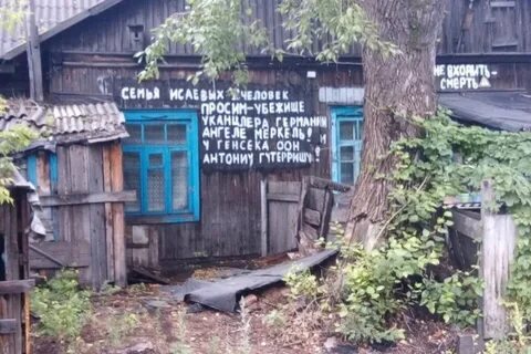 Попросить убежища