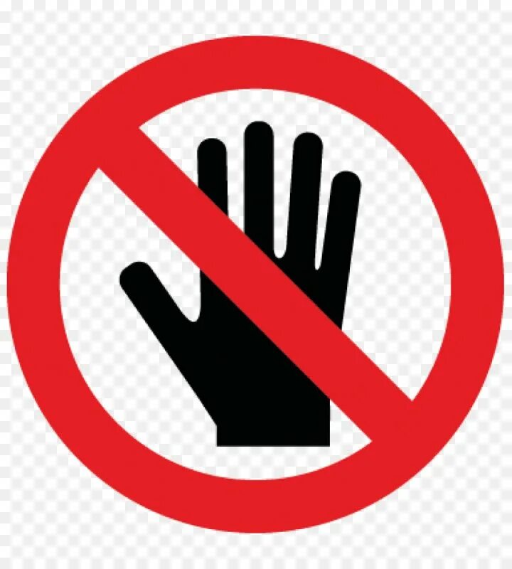 Не трогать. Не трогать. Руками трогать запрещено. Товар руками не трогать табличка. Не трогать табличка.