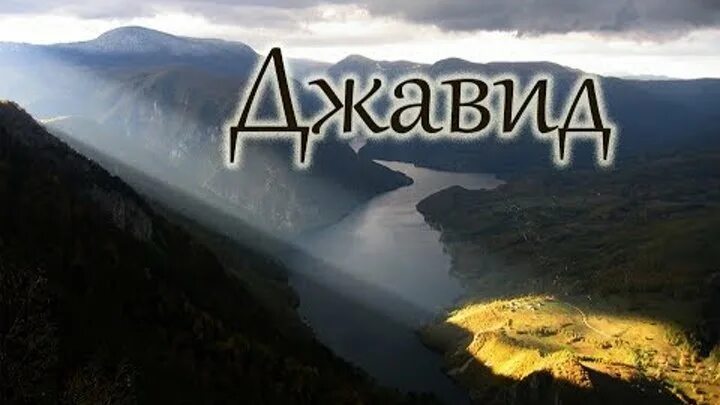 У моей девушки день рождения песня джавид. Джавид с днем рождения. Джавид 2023. 18 04 жавид шоу. Спецсерия.