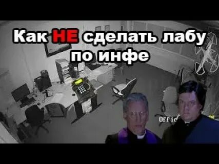 Делать лабу