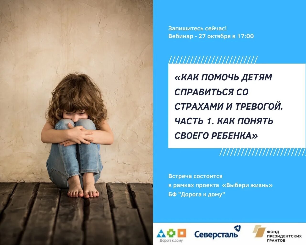 Как помочь ребенку выйти из. Как ребенку справиться со страхом. как понять своих детей. как помочь ребенку справиться со страхами. как помочь детям справиться со страхами и тревог.
