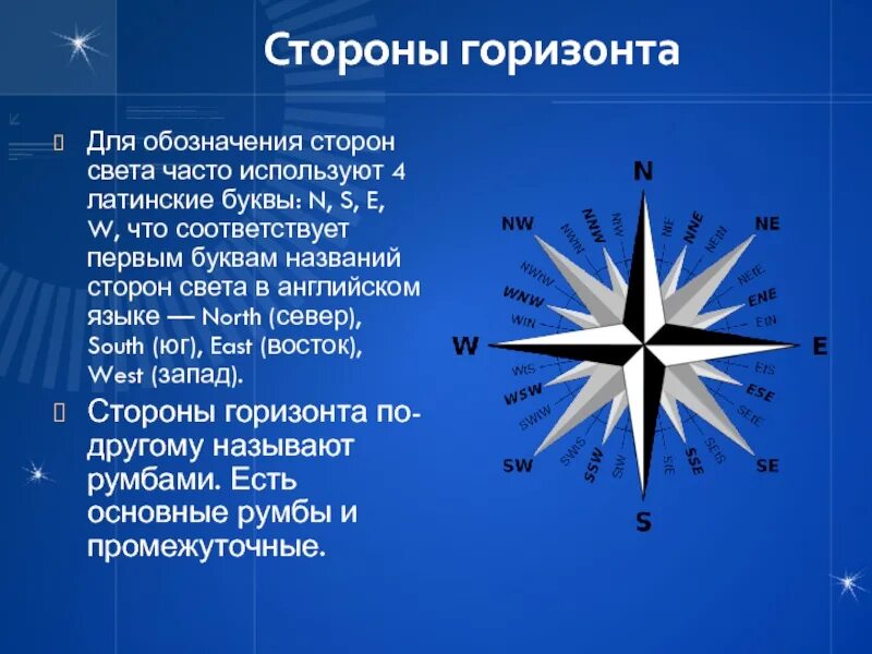 Сколько основных сторон