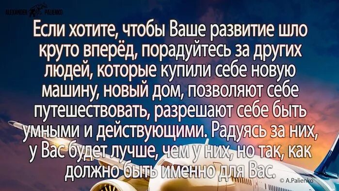 Умение искренне радоваться за других. Умей радоваться за других цитаты. Уметь радоваться за других цитаты. Умение радоваться за других цитаты.