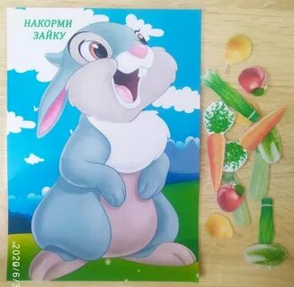 Накорми