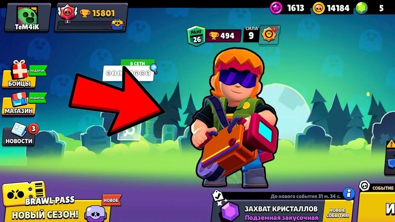 Новый боец в БРАВЛ старс 2022. Новый боец в Brawl Stars. Игроки Brawl Stars новые. Новый БРАВЛЕР В БРАВЛ. Установить новую версию brawl stars