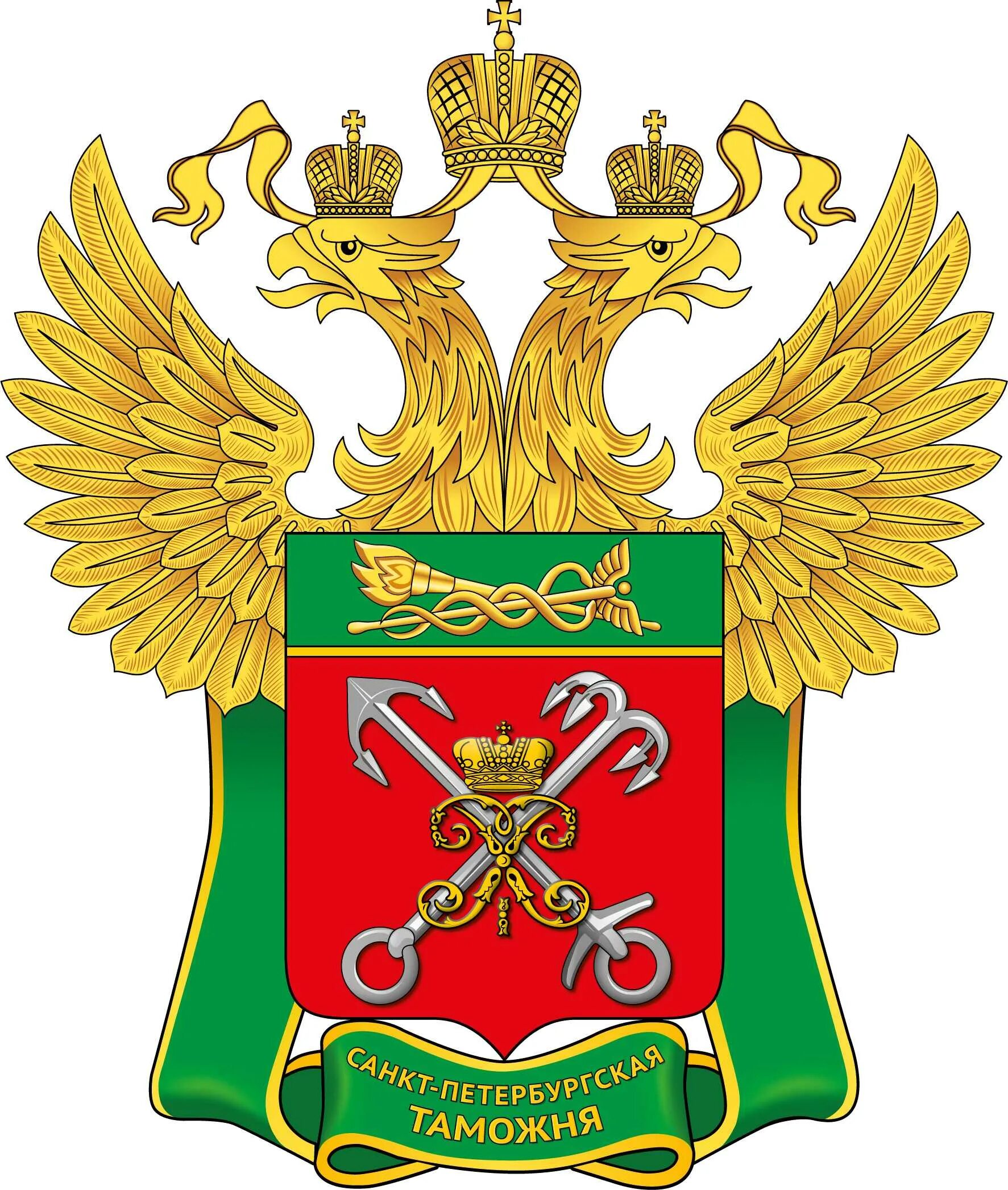Таможенная служба спб. Таможенное управление спб. Таможенная служба россии. Новоорловский таможенный пост санкт-петербургской таможни. Северо-западное таможенное управление герб.