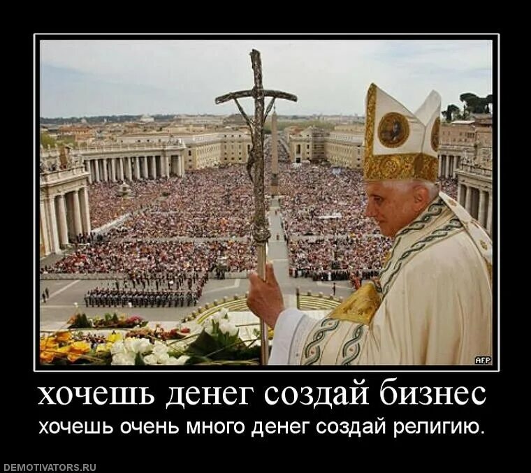 Джон макнотон картины. Приколы про религию. Как выбрать свою религию. Христос и грешник. Наука и бог.