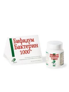Бифидумбактерин 1000