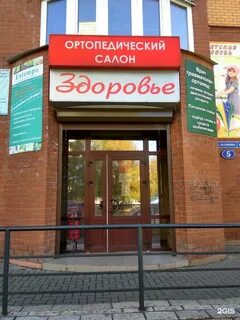 Липецк здоровье