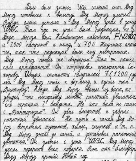 Сочинение на тему случай в школе. Сочинение. Сочинение интересный случай. Сочинение на тему интересный случай. Сочинение на тему смешной рассказ.